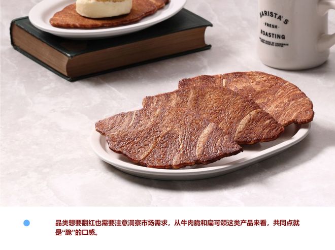 食“老品类”正翻红 !不朽情缘app休闲零